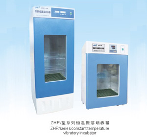 ZHP系列恒溫振蕩培養箱